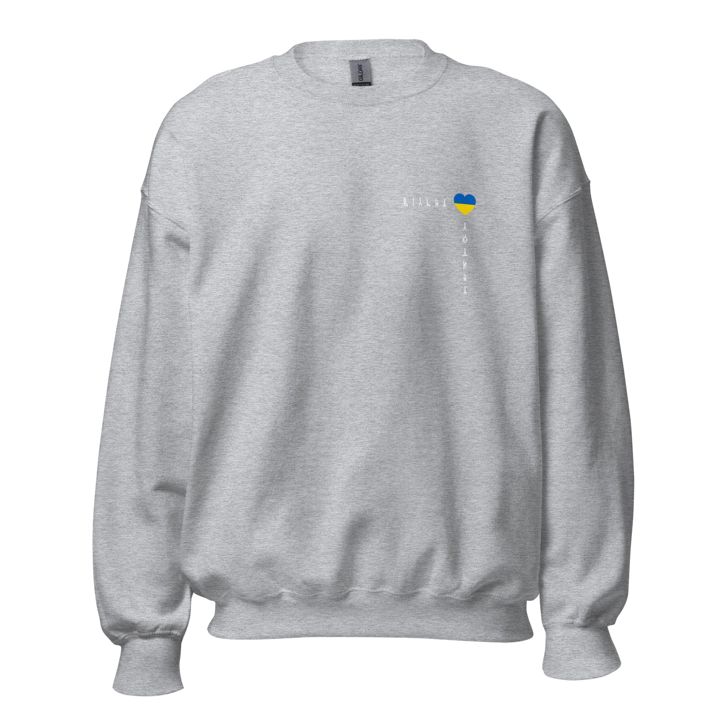 Sweatshirt вільна людина (free human)